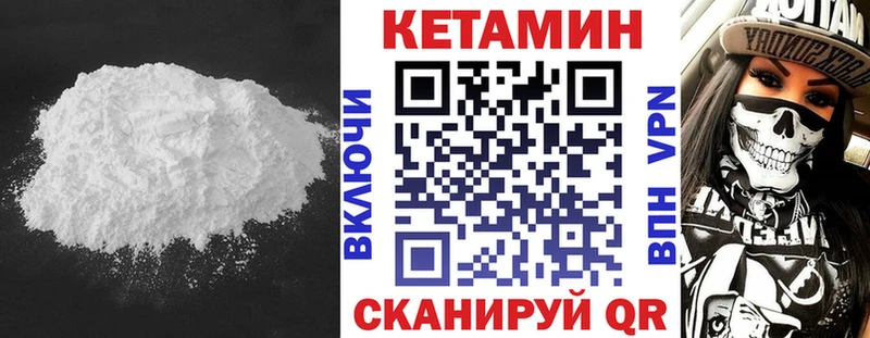 Кетамин ketamine omg дарк нет формула Спасск