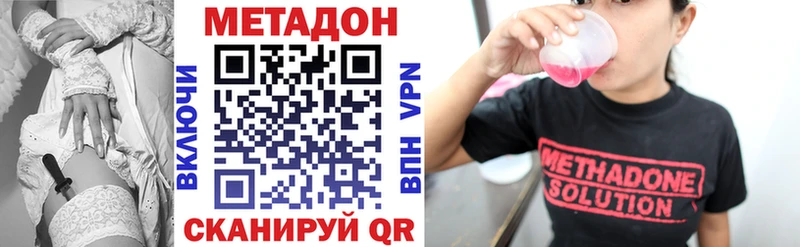 Метадон кристалл Спасск